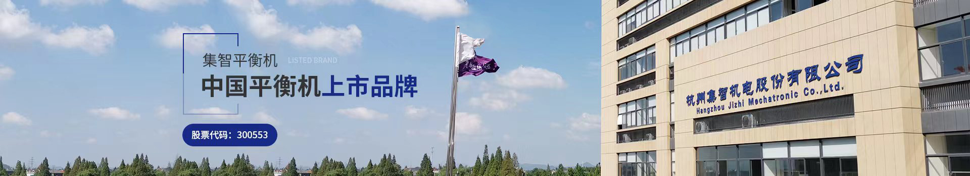 星辉娱乐平衡机中国上市品牌