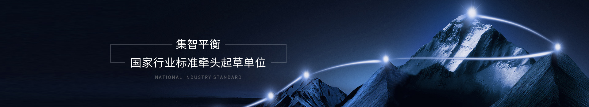 星辉娱乐国家 行业标准牵头起草单位