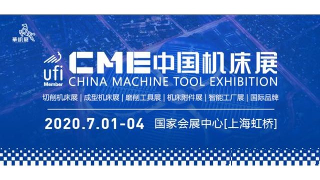 星辉娱乐平衡机，即将参加上海机床展