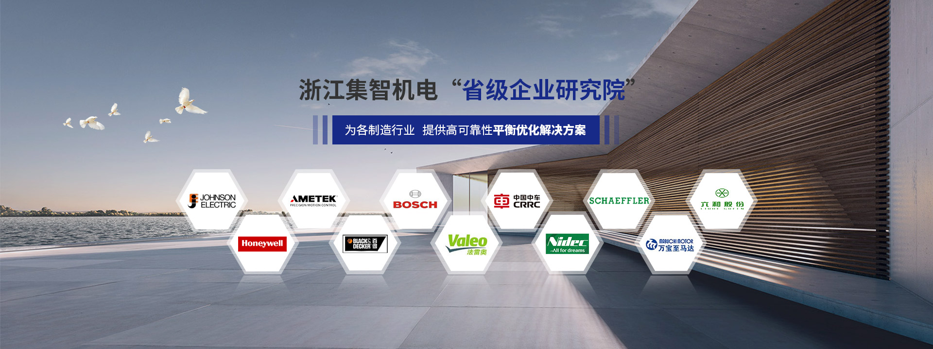 星辉娱乐机电省级企业研究院提供高可靠性平衡优化解决方案