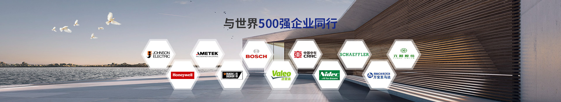 星辉娱乐与世界500强企业同行
