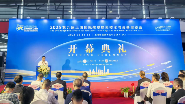 星辉娱乐股份亮相2025第九届上海国际航空航天技术与设备展览会