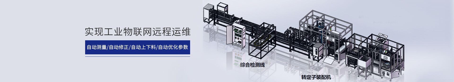 星辉娱乐平衡机实现工业物联网远程维护