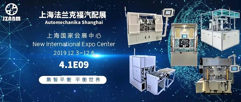 星辉娱乐参加上海法兰克福汽配展