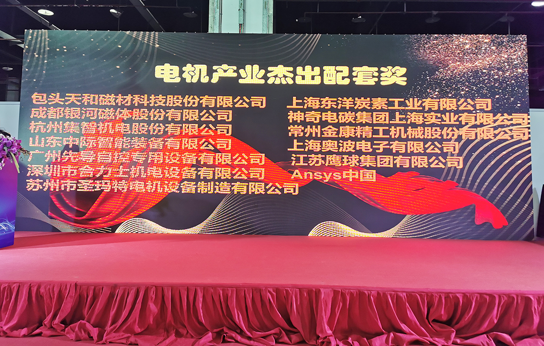 星辉娱乐平衡机参加中国国际小电机展
