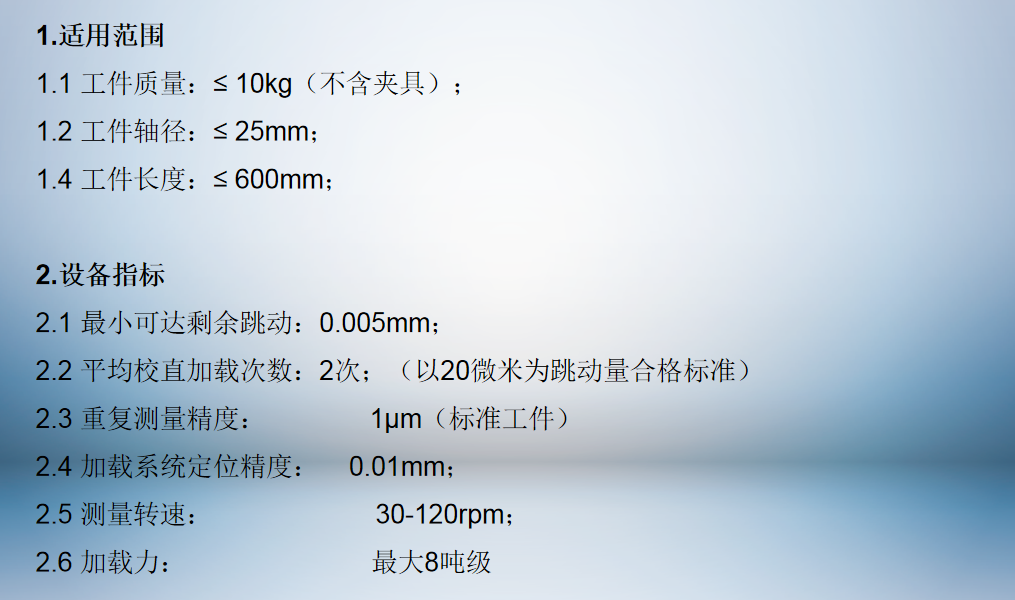 星辉娱乐全自动校直机