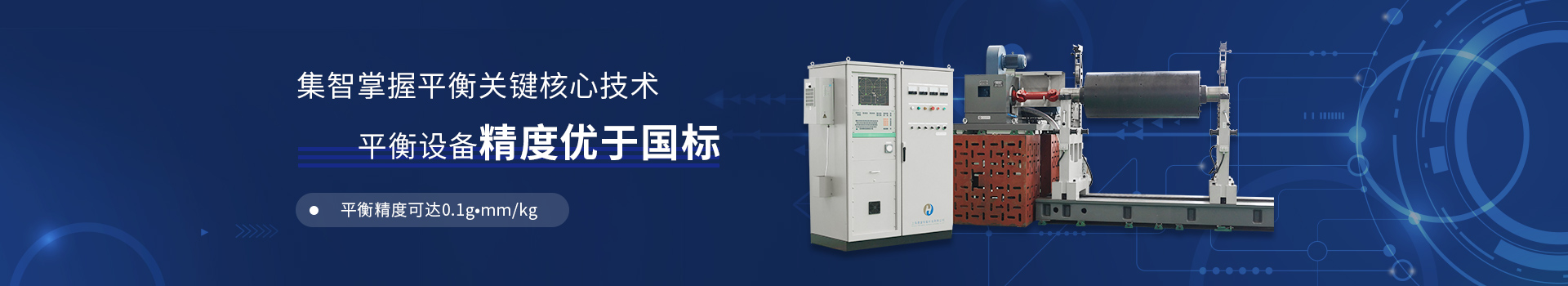 星辉娱乐掌握平衡关键 核心技术