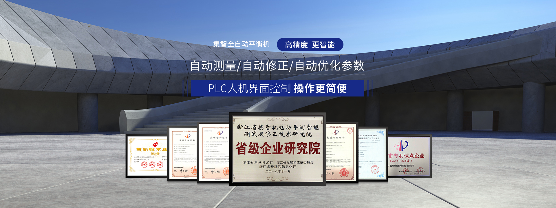 星辉娱乐全自动平衡机高精度、更智能