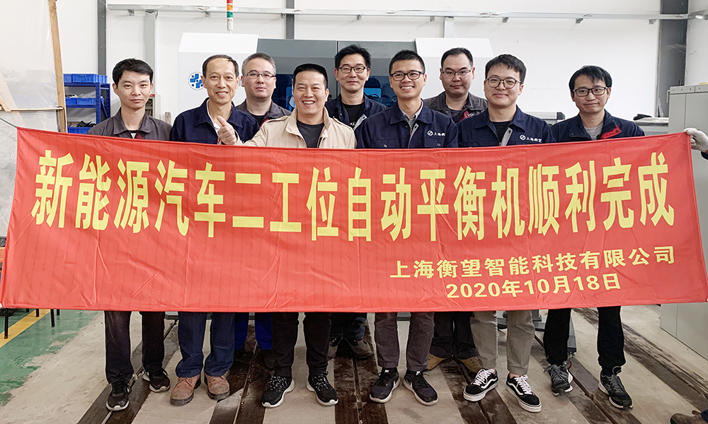 星辉娱乐新能源电机全自动平衡机定制案例
