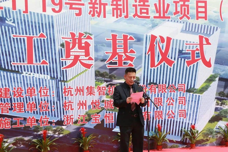 星辉娱乐股份楼荣伟董事长致辞