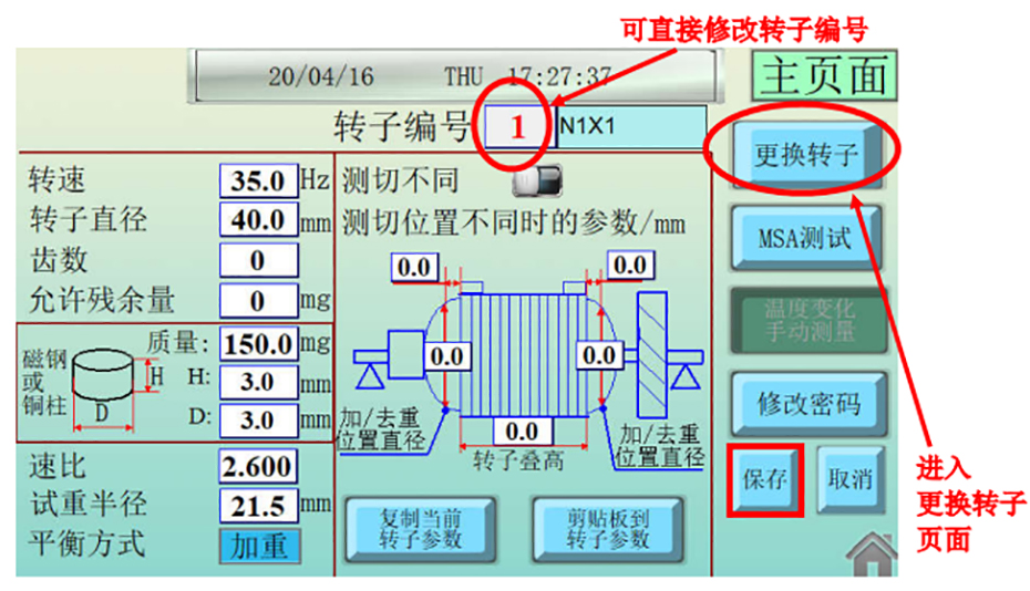 星辉娱乐平衡测试机